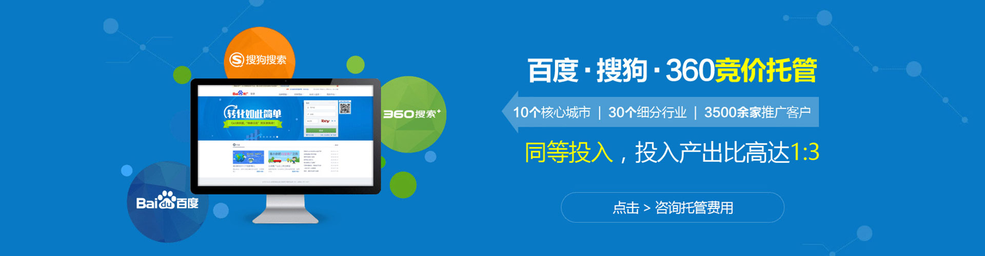 达日sem优化师